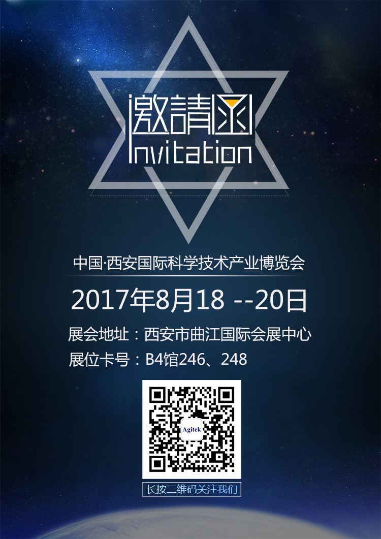 安泰測試參加2017第十二屆中國西安國際科學(xué)技術(shù)產(chǎn)業(yè)博覽會(圖2)