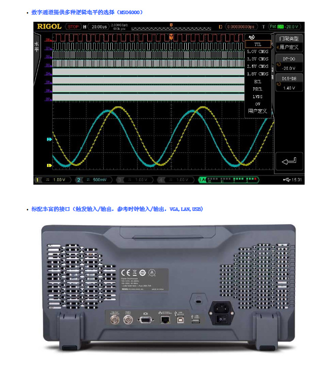 MSO4024混合信號(hào)示波器(圖7)