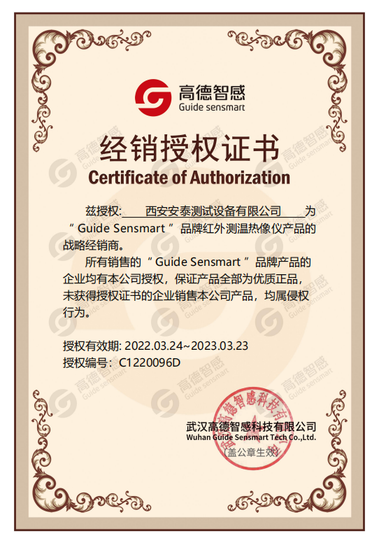 安泰測試攜手高德智感，深度合作推進(jìn)熱成像產(chǎn)品在西北地區(qū)的應(yīng)用服務(wù)！(圖1)