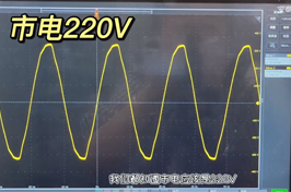 市電220V說的是峰峰值還是有效值？