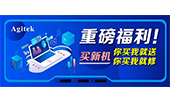 重磅福利！安泰促銷強勢來襲，讓您酷爽“儀”夏！