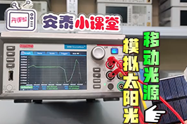 太陽(yáng)能電池I-V曲線測(cè)試步驟