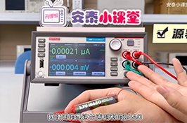 吉時(shí)利源表測(cè)試鋰電池充放電演示