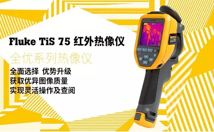 紅外熱像儀功能介紹及產(chǎn)品推薦(圖4) 紅外熱像儀功能介紹及產(chǎn)品推薦(圖4)