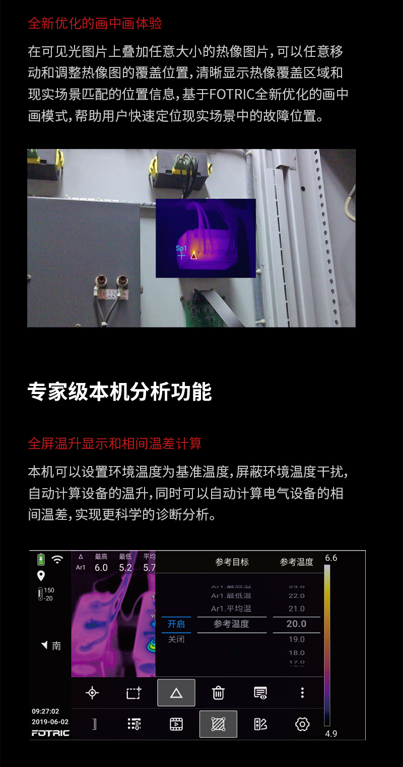 FOTRIC 320+系列專業(yè)手持熱像儀 (圖3)