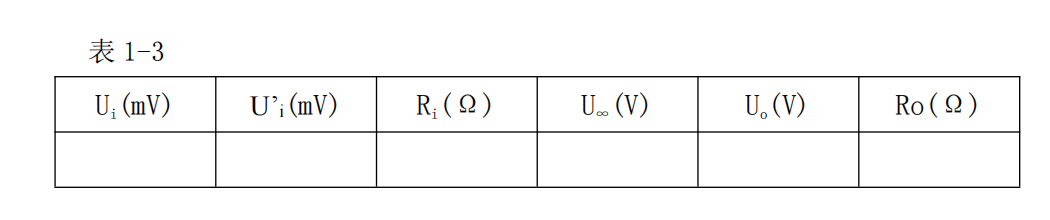 單級交流放大器的模電實(shí)驗(yàn)原理(圖10)