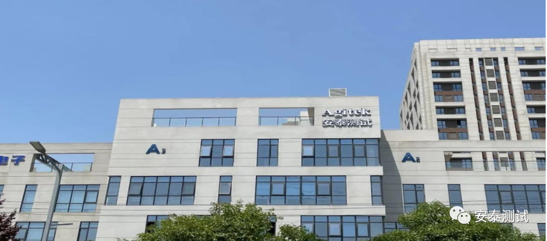 安泰測試4月企業(yè)月報(圖5)