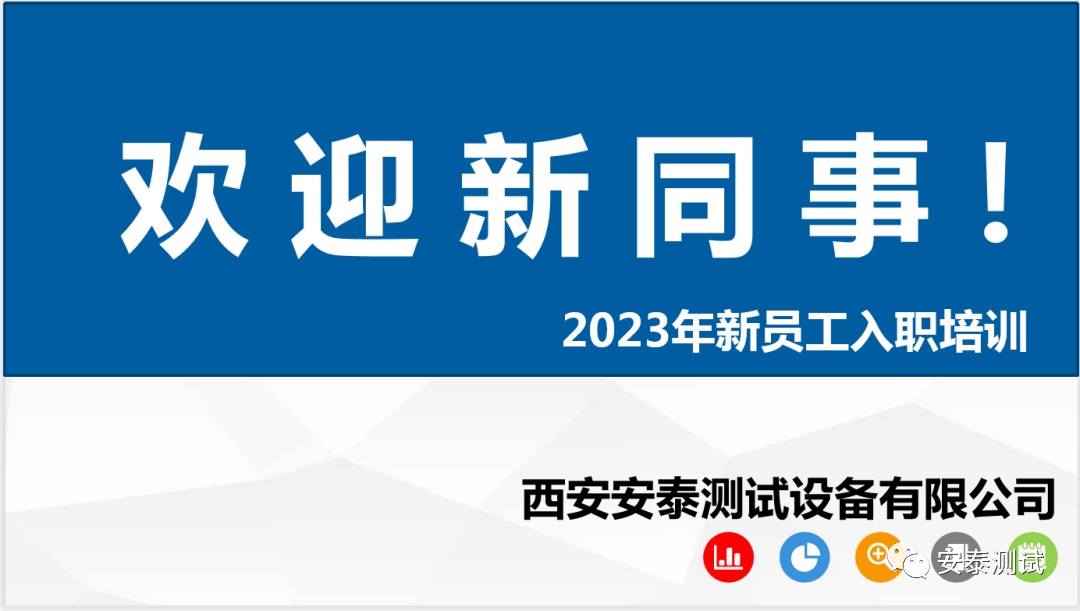安泰測試4月企業(yè)月報(圖9)