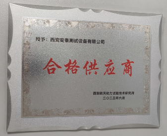 安泰測(cè)試6月企業(yè)月報(bào)(圖7)