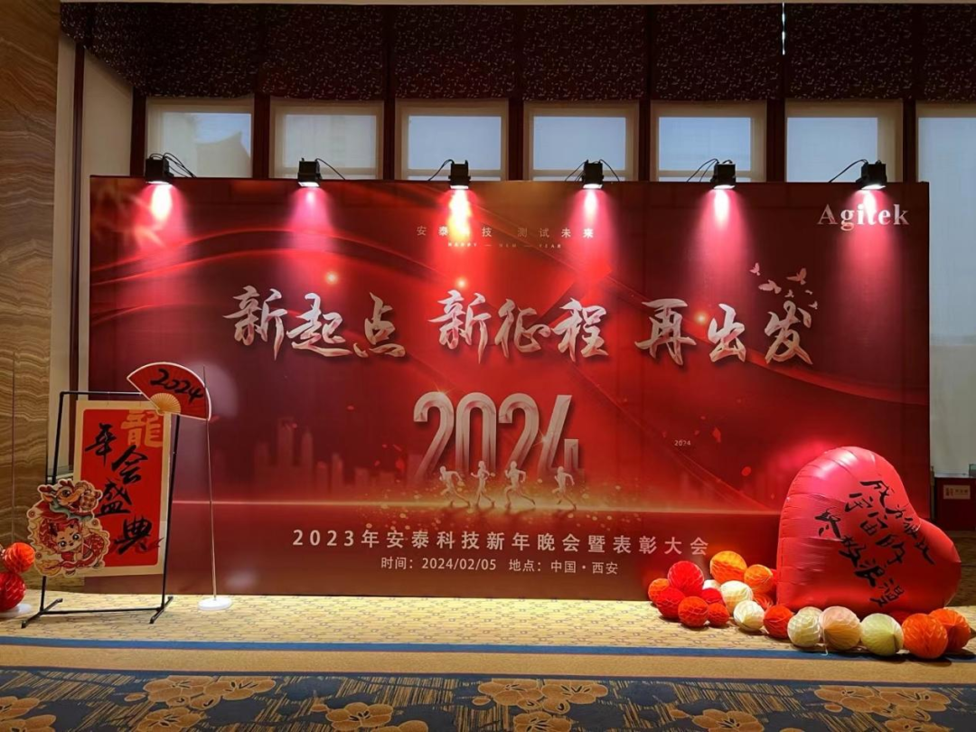 安泰測試2024年2月企業(yè)月報(bào)(圖6)