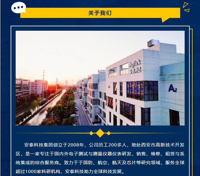 安泰科技未來(lái)星 校招起航！(圖2)