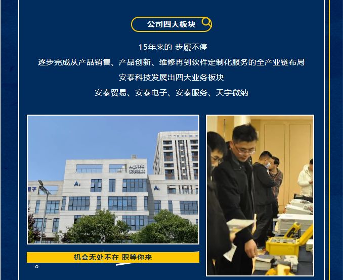 安泰科技未來(lái)星 校招起航！(圖3)