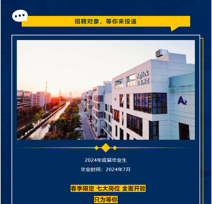 安泰科技未來(lái)星 校招起航！(圖6)