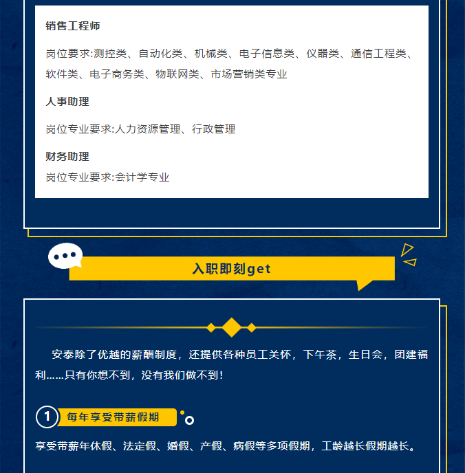 安泰科技未來(lái)星 校招起航！(圖8)