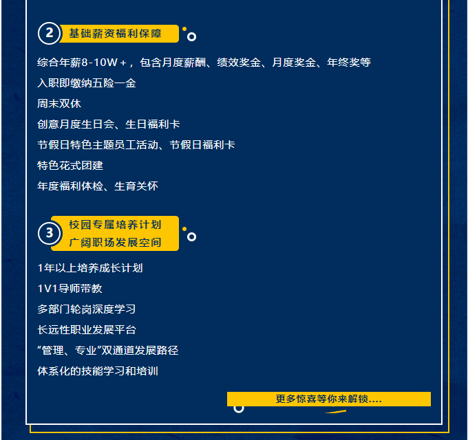 安泰科技未來(lái)星 校招起航！(圖9)