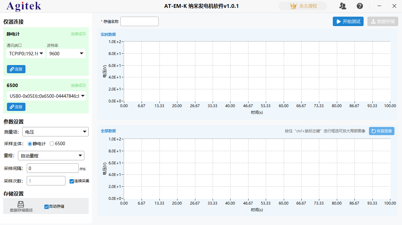 AT-EM-K納米發(fā)電機程控軟件(圖1)