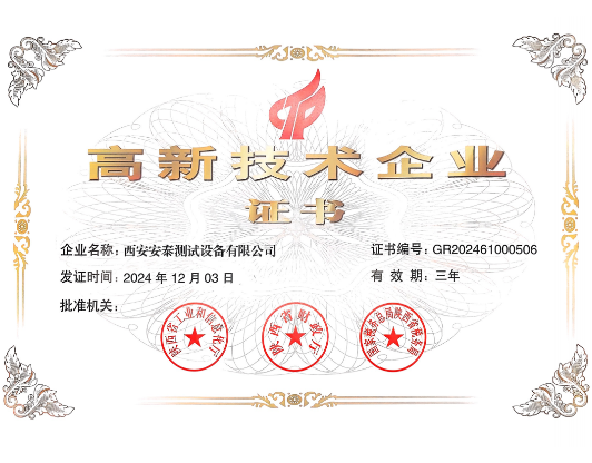 安泰簡(jiǎn)介(圖2)