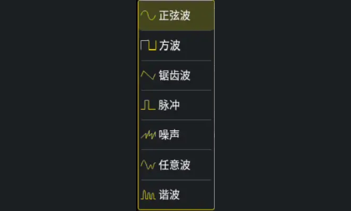 信號發生器功能解析、關鍵參數與任意波生成指南(圖1)