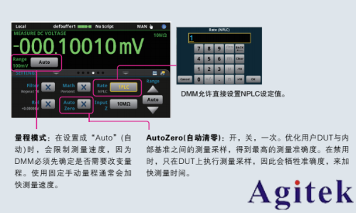 如何用好手中的六位半萬用表DMM6500？(圖4)