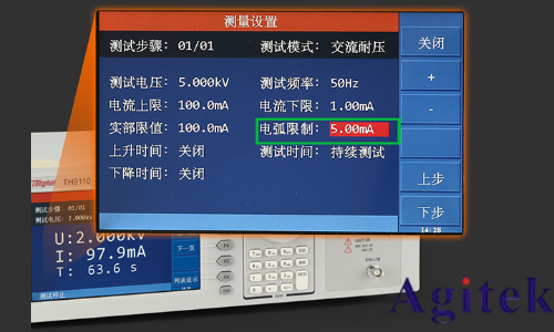 同惠TH9110 系列交直流耐壓/絕緣電阻測試儀在電氣安全的應(yīng)用 (圖3)