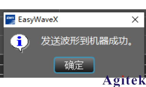 如何將一段已經測到的波形加載到信號源上輸出呢？(圖2)