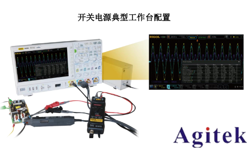 基于普源示波器的開關(guān)電源完整性測試(圖2)