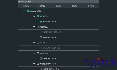 普源DS70000示波器車載以太網物理層電氣接口一致性測試(圖3)