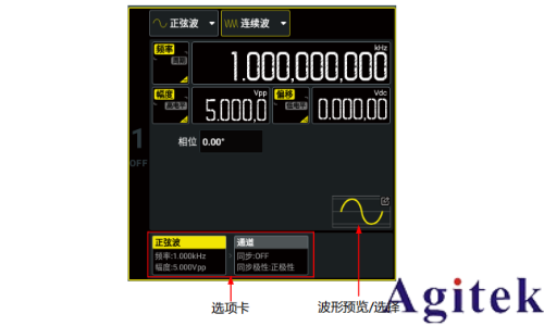 普源信號發生器DG900 pro系列輸出連續波和正弦波