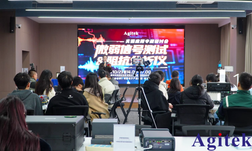 微弱信號(hào)測(cè)試與阻抗分析儀實(shí)操應(yīng)用專題研討會(huì)成功舉辦