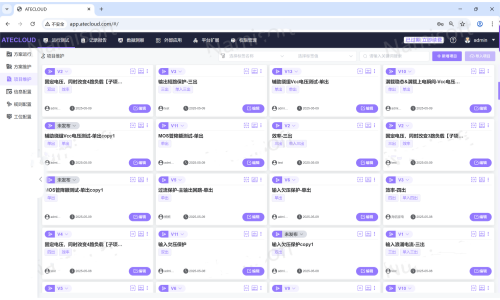 AT-ATECLOUD-POWER開關(guān)電源測試系統(tǒng)(圖4)