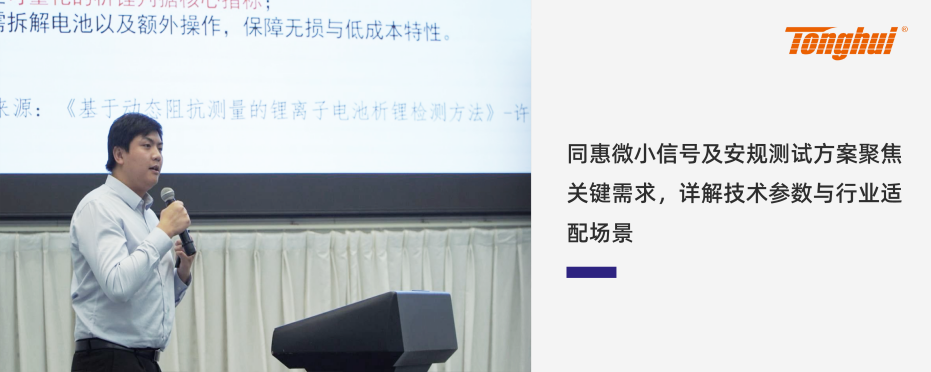 “精密測試賦能科技創(chuàng)新”電子測試測量技術(shù)講座成功舉辦(圖5) “精密測試賦能科技創(chuàng)新”電子測試測量技術(shù)講座成功舉辦(圖5)