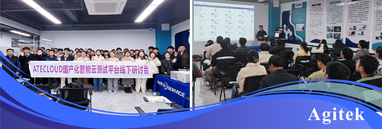 安泰測(cè)試2025年12月企業(yè)月報(bào)(圖9)