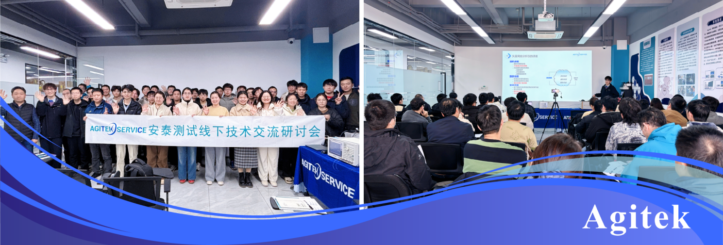 安泰測(cè)試2025年12月企業(yè)月報(bào)(圖8)