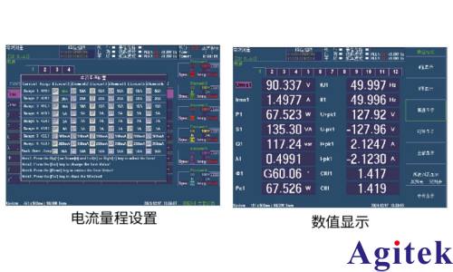 青智8962A1功率分析儀在汽車電機測試中的應用(圖4) 青智8962A1功率分析儀在汽車電機測試中的應用(圖4)