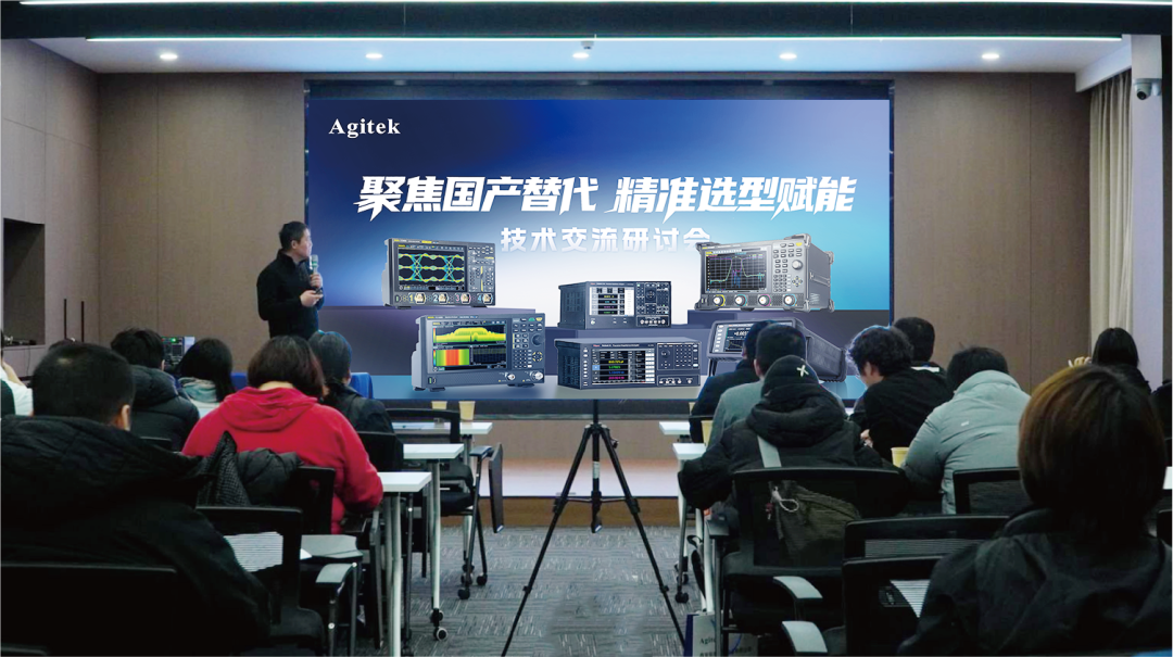 AGITEK技術交流研討會圓滿落幕，復盤干貨速覽！(圖1)