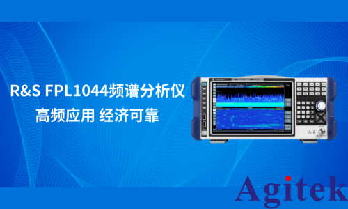 羅德與施瓦茨以全新44 GHz FPL頻譜分析儀及40 MHz實時分析功能重塑中端市場格局