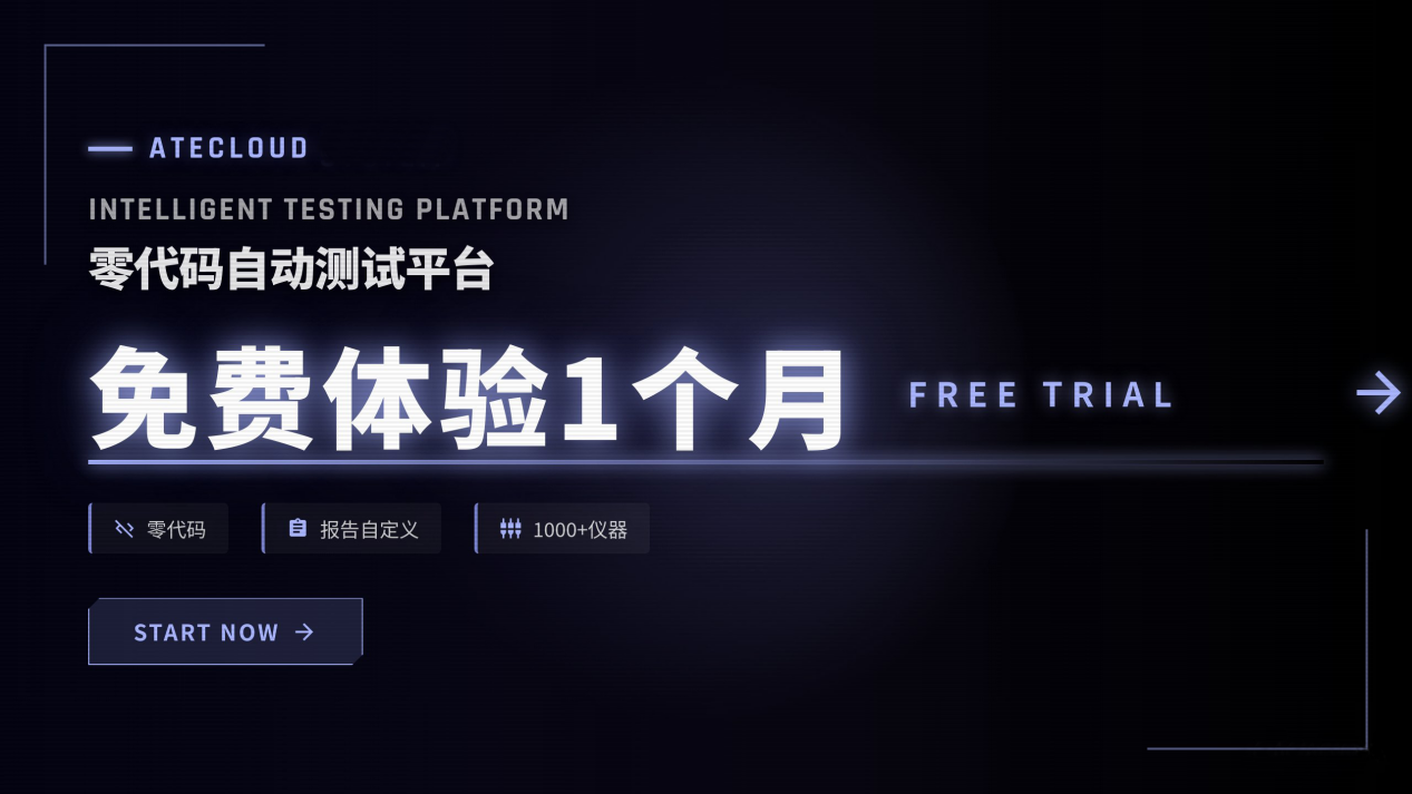 安泰測試2026年1月企業月報(圖3)