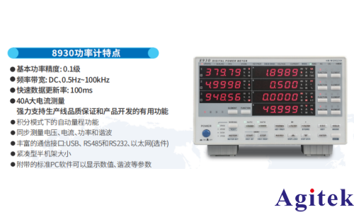 功率分析儀PWM調(diào)速電機(jī)測試方案(圖4) 功率分析儀PWM調(diào)速電機(jī)測試方案(圖4)