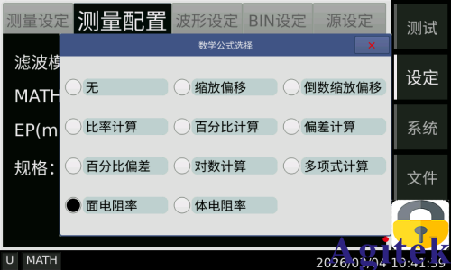 同惠靜電計TH2690薄膜材料電學性能測試！(圖4)