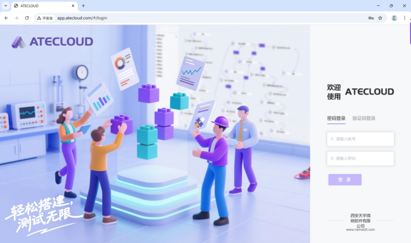 安泰測(cè)試2026年2月企業(yè)月報(bào)(圖11)