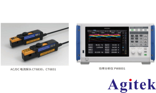 HIOKI日置功率分析儀PW8001 新能源車研發中的能源優化管理(圖1) HIOKI日置功率分析儀PW8001 新能源車研發中的能源優化管理(圖1)
