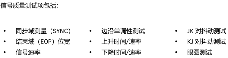 普源DS70000示波器USB2.0一致性測試方案介紹(圖2)