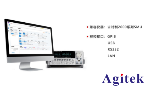 AT-SourceMeter雙通道源表程控軟件(圖1)