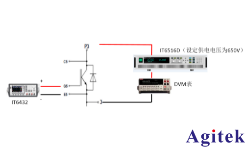 IT6400可編程直流電源電動車用大功率 IGBT 模塊測試方案(圖3)