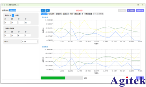 多通道數采程控軟件(圖2)