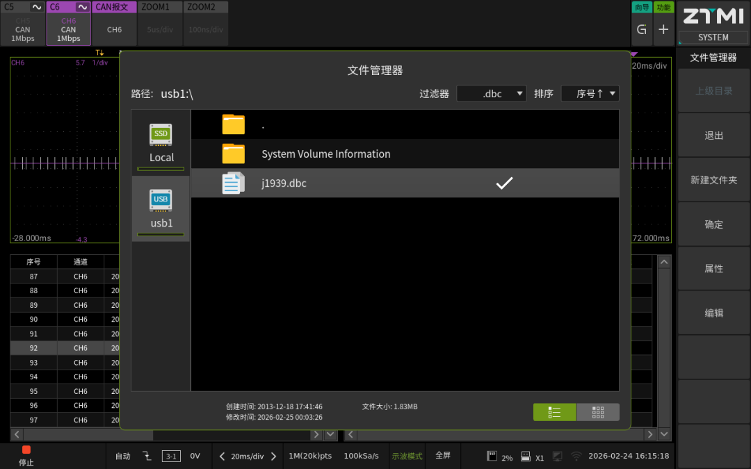 一臺ZDL示波記錄儀能覆蓋多少CAN總線測試需求？(圖6)