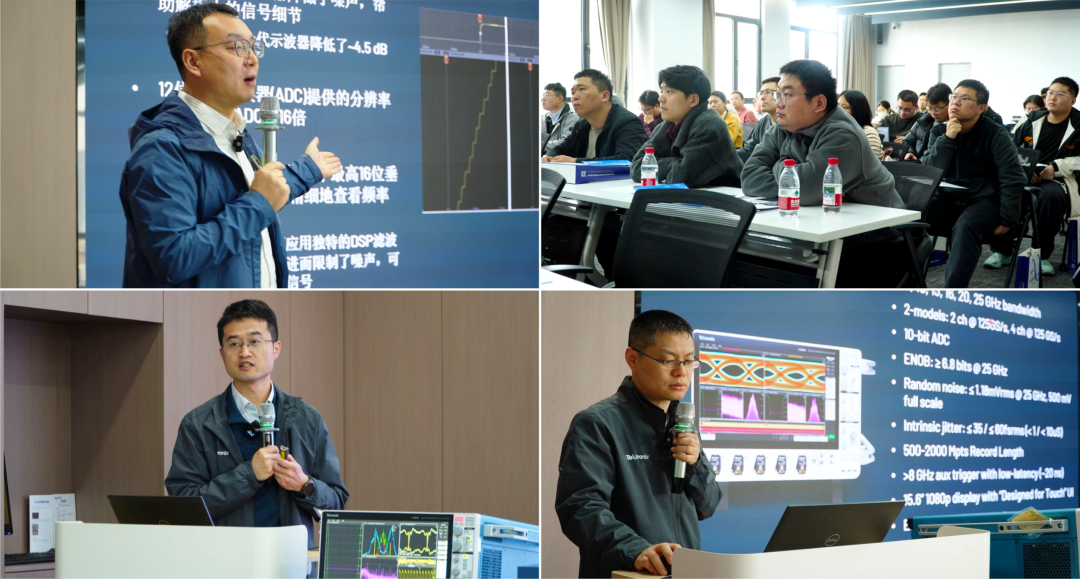 安泰測試攜手泰克成功舉辦前沿測試方案及新品技術研討會(圖3)