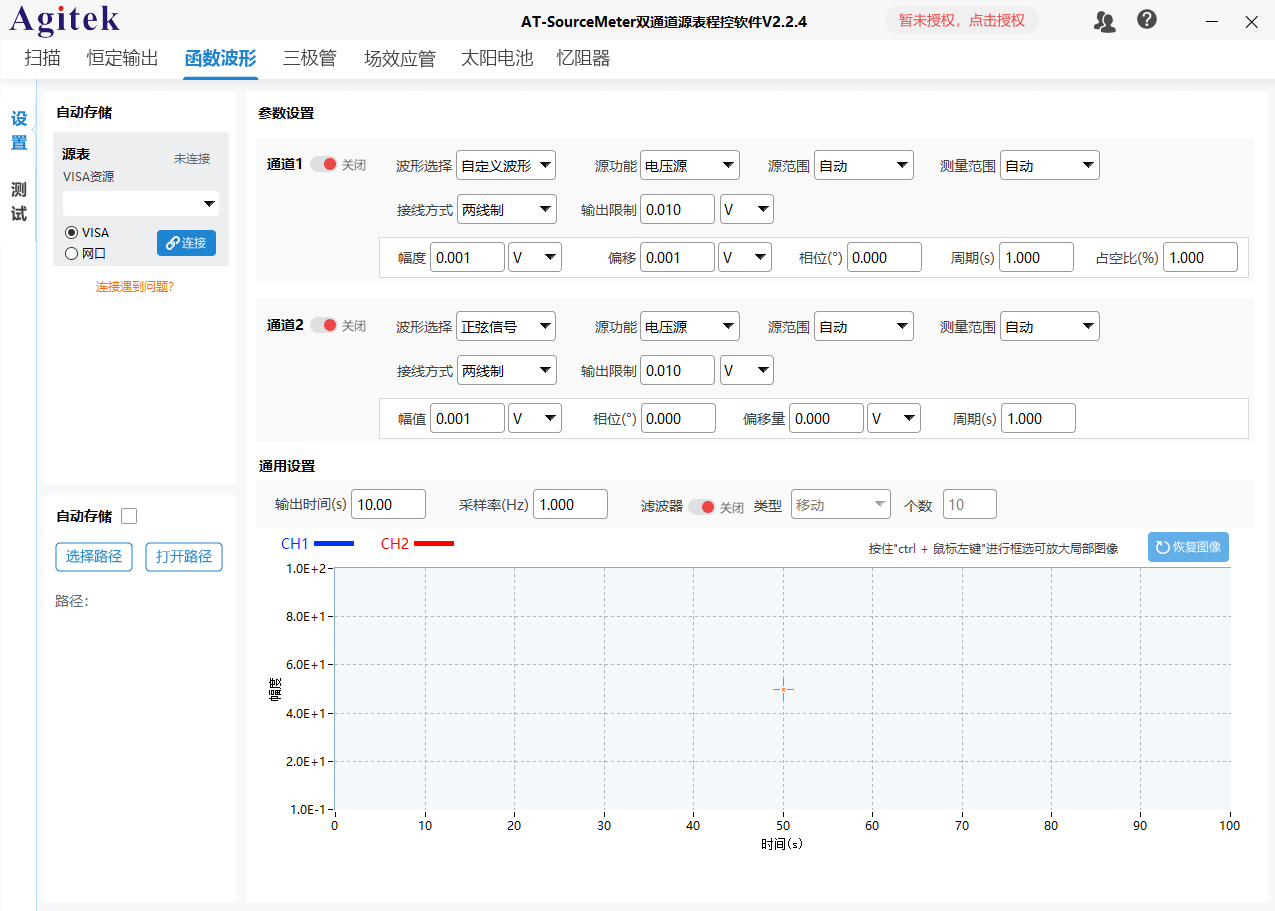 AT-SourceMeter 雙通道源表程控軟件(圖2)