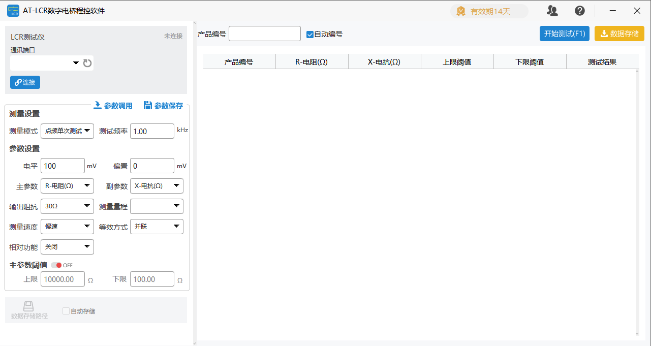 AT- LCR程控軟件(圖2)