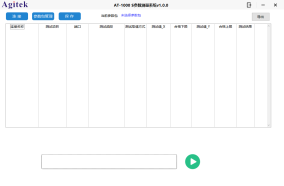 AT-1000 S參數測試系統程控軟件(圖2)